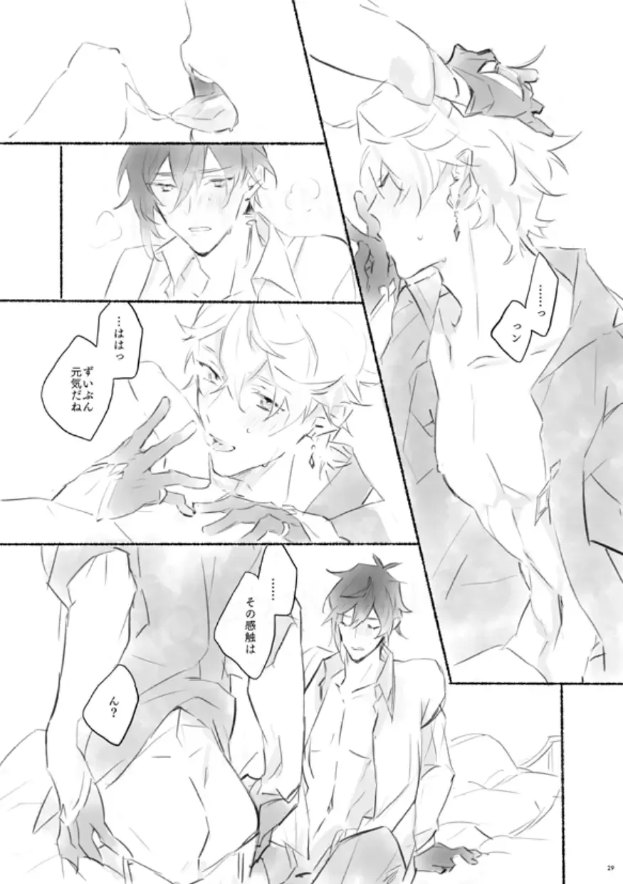 [Oct] Sanbai jogo Fhentai - Page 28