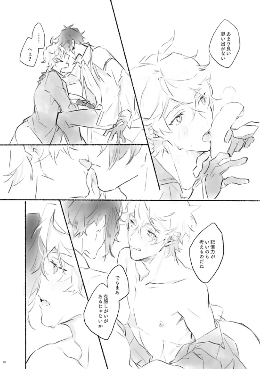 [Oct] Sanbai jogo Fhentai - Page 29