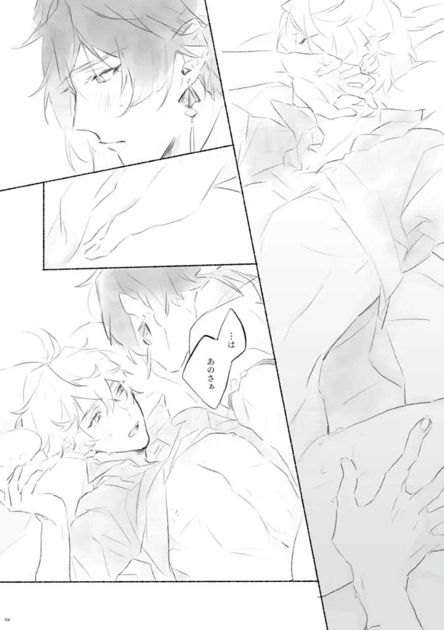 [Oct] Sanbai jogo Fhentai - Page 3