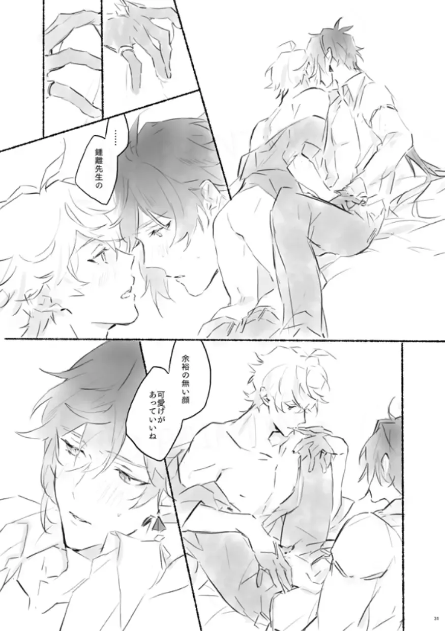 [Oct] Sanbai jogo Fhentai - Page 30