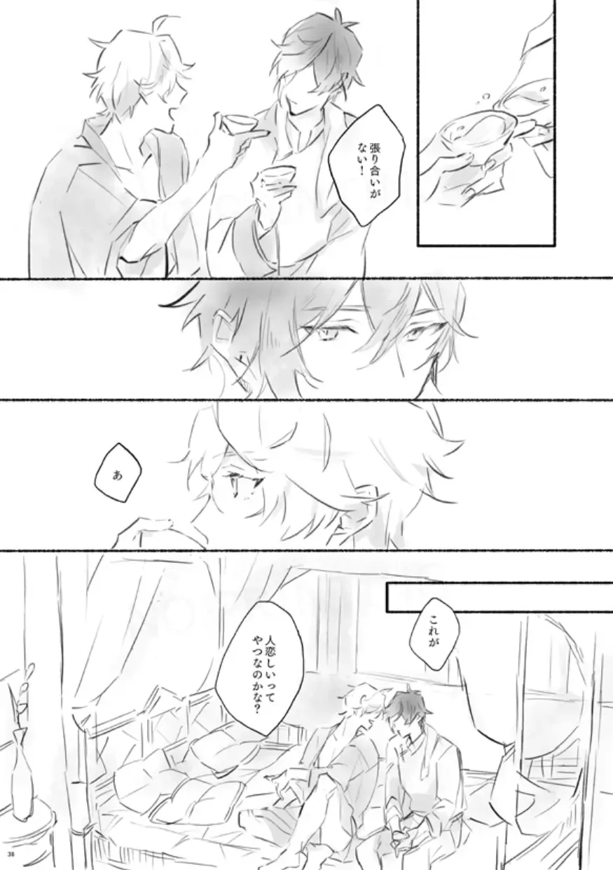 [Oct] Sanbai jogo Fhentai - Page 37