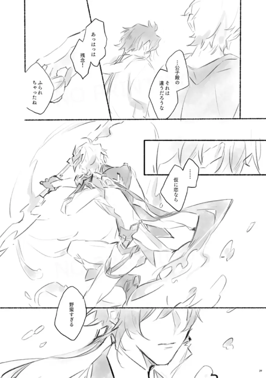 [Oct] Sanbai jogo Fhentai - Page 38