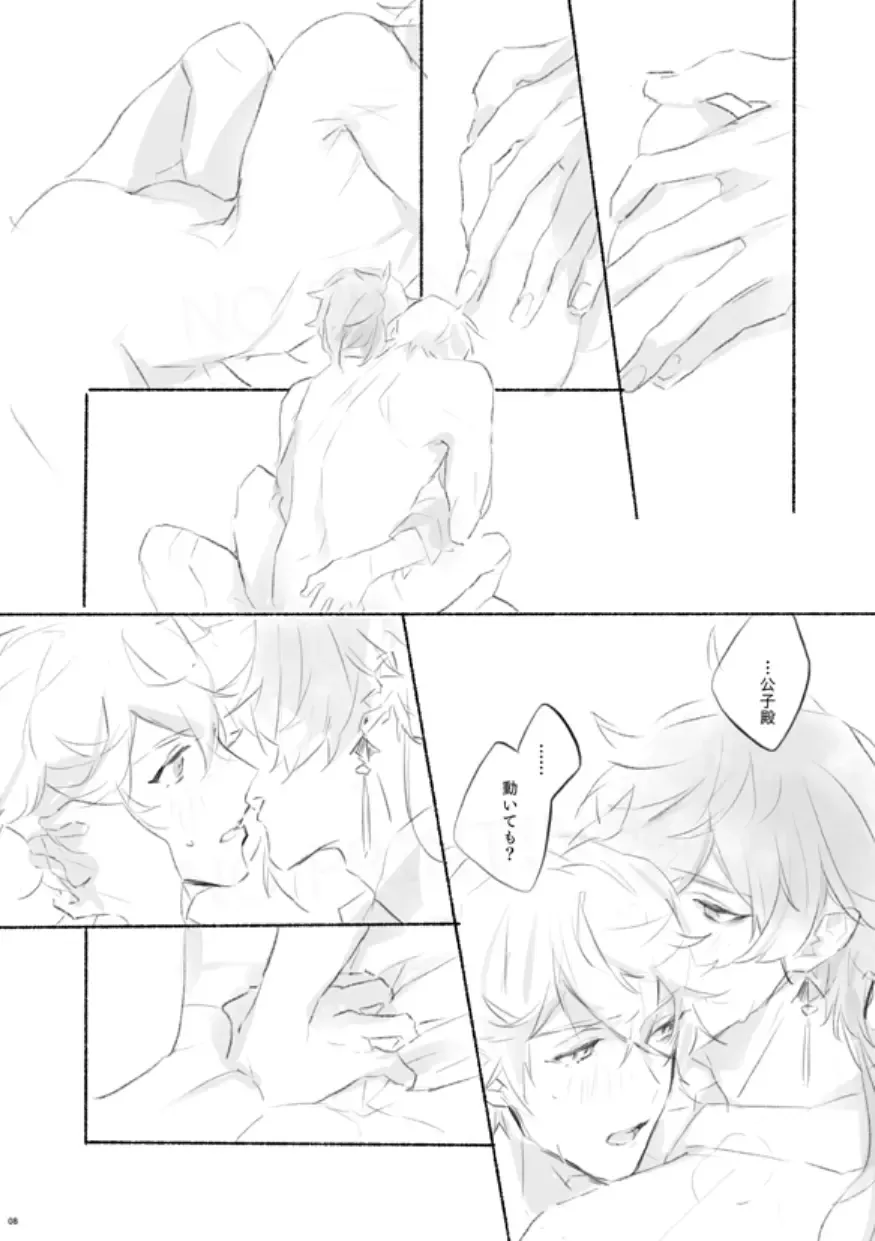 [Oct] Sanbai jogo Fhentai - Page 7