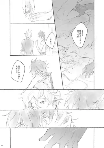 [Oct] Sanbai jogo Fhentai - Page 19