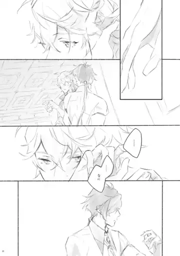 [Oct] Sanbai jogo Fhentai - Page 21