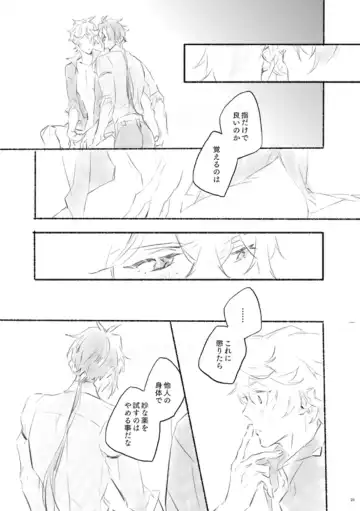 [Oct] Sanbai jogo Fhentai - Page 22