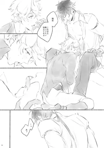 [Oct] Sanbai jogo Fhentai - Page 27