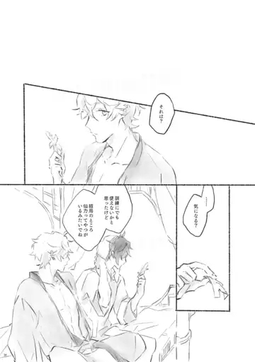 [Oct] Sanbai jogo Fhentai - Page 35