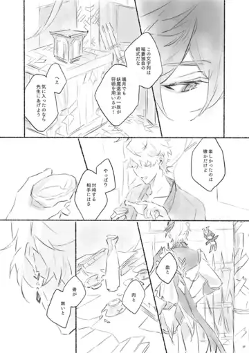 [Oct] Sanbai jogo Fhentai - Page 36