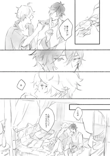 [Oct] Sanbai jogo Fhentai - Page 37