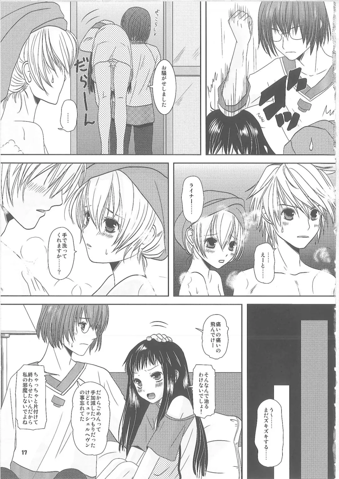 [Inumori Sayaka] Shiawase ni Naritai Fhentai - Page 16