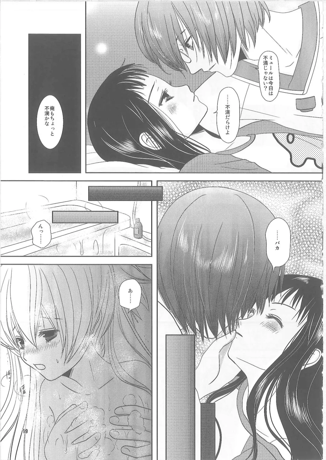 [Inumori Sayaka] Shiawase ni Naritai Fhentai - Page 18