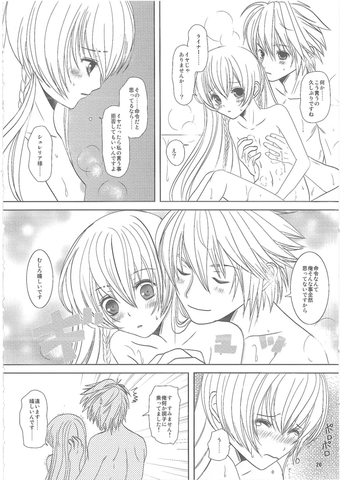 [Inumori Sayaka] Shiawase ni Naritai Fhentai - Page 19