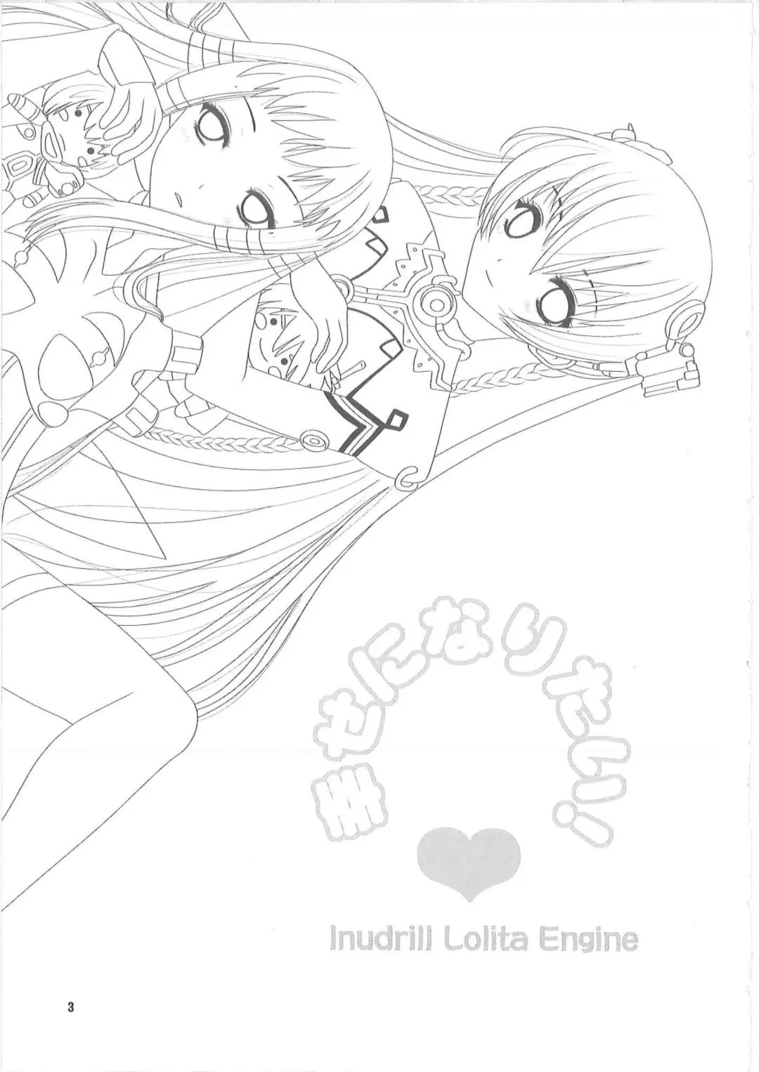 [Inumori Sayaka] Shiawase ni Naritai Fhentai - Page 2