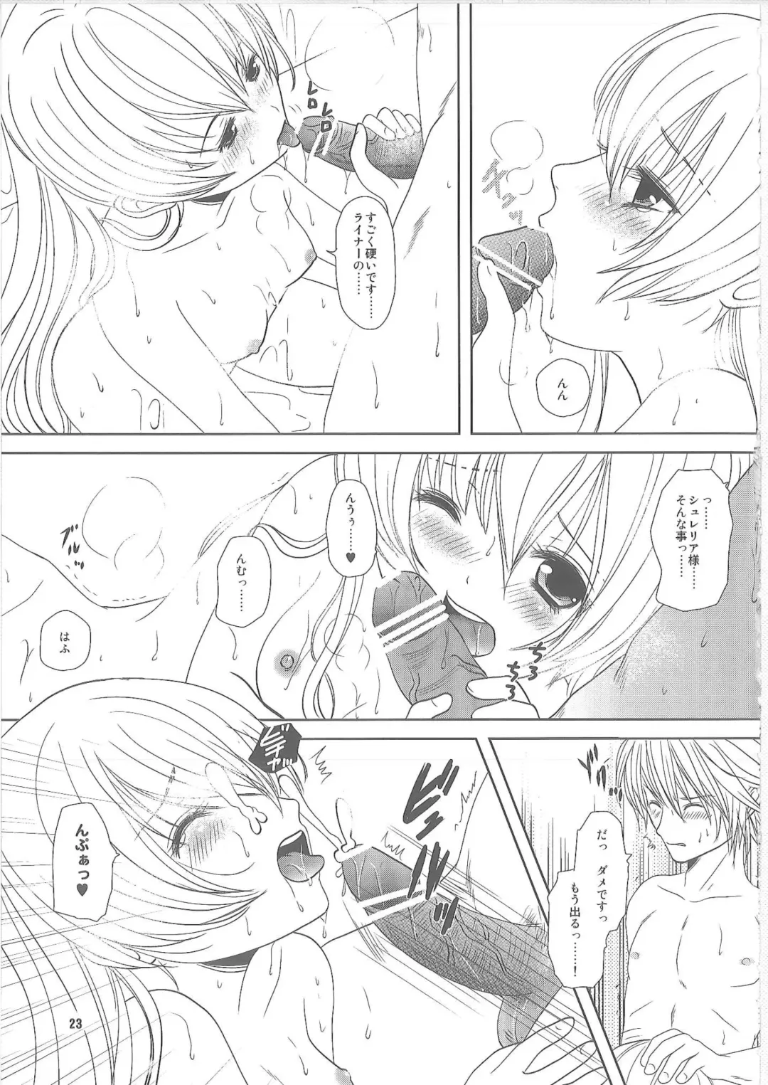 [Inumori Sayaka] Shiawase ni Naritai Fhentai - Page 22