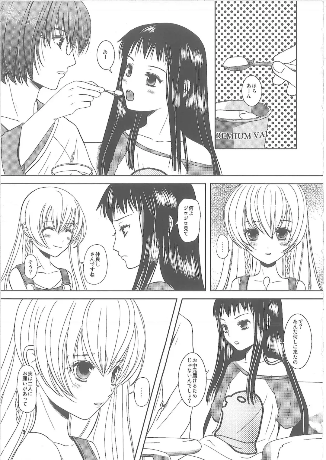 [Inumori Sayaka] Shiawase ni Naritai Fhentai - Page 4