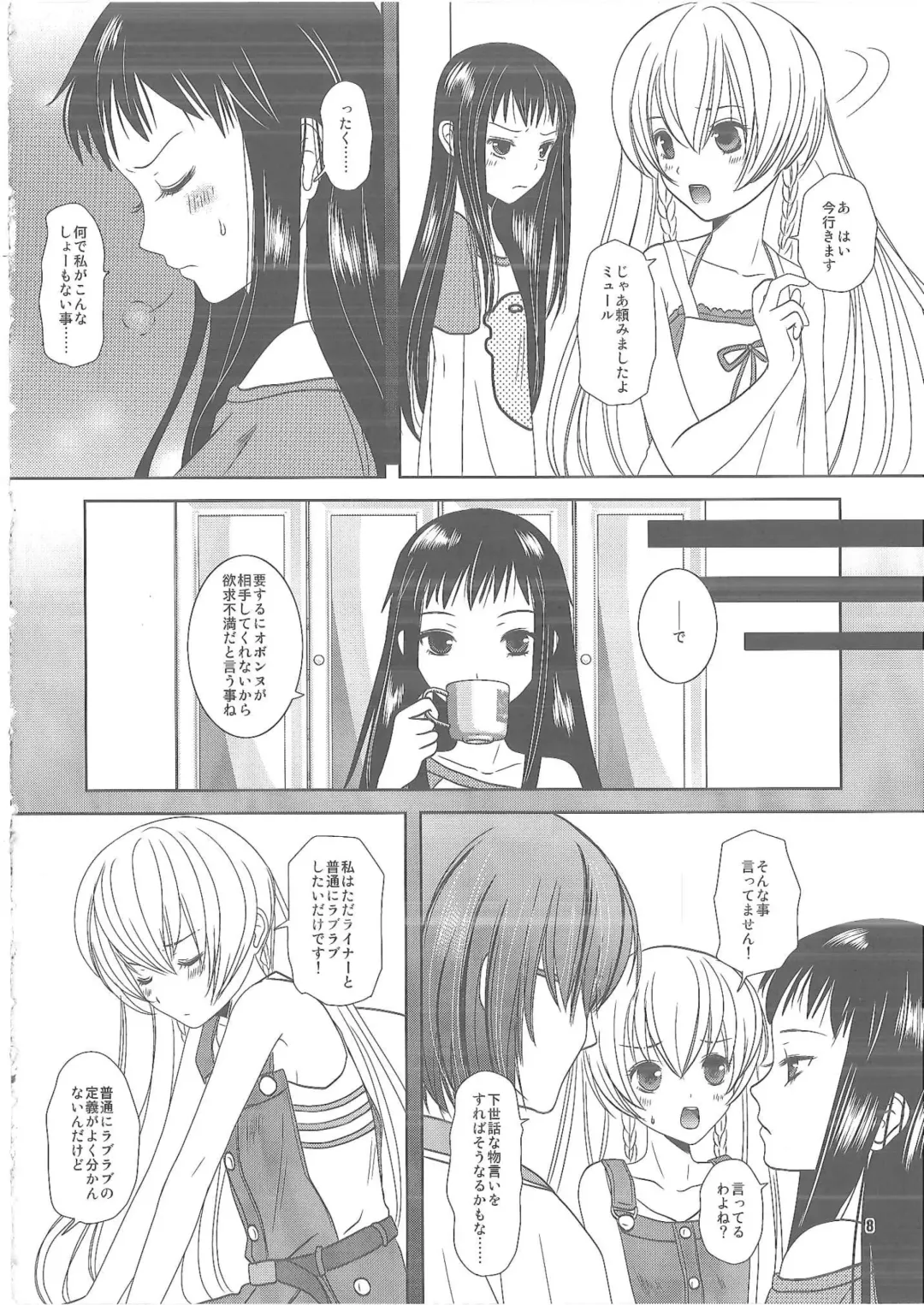 [Inumori Sayaka] Shiawase ni Naritai Fhentai - Page 7