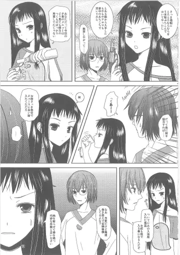 [Inumori Sayaka] Shiawase ni Naritai Fhentai - Page 12