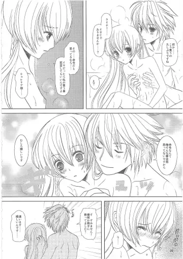 [Inumori Sayaka] Shiawase ni Naritai Fhentai - Page 19