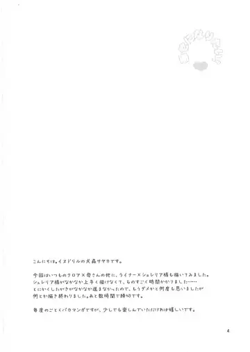 [Inumori Sayaka] Shiawase ni Naritai Fhentai - Page 3