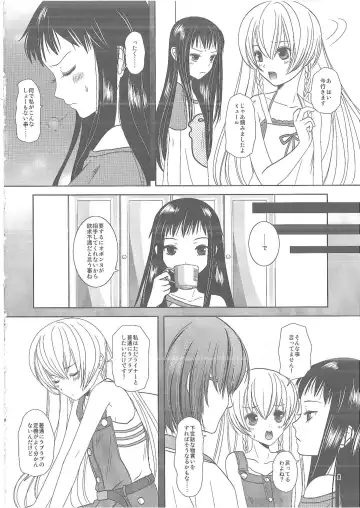 [Inumori Sayaka] Shiawase ni Naritai Fhentai - Page 7