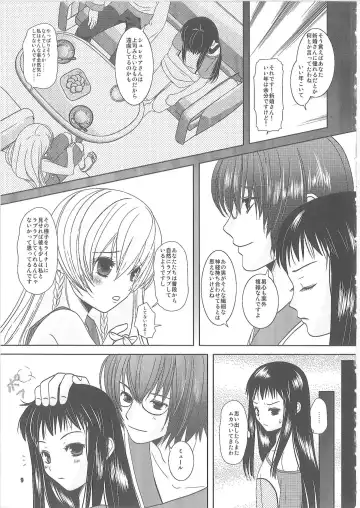 [Inumori Sayaka] Shiawase ni Naritai Fhentai - Page 8