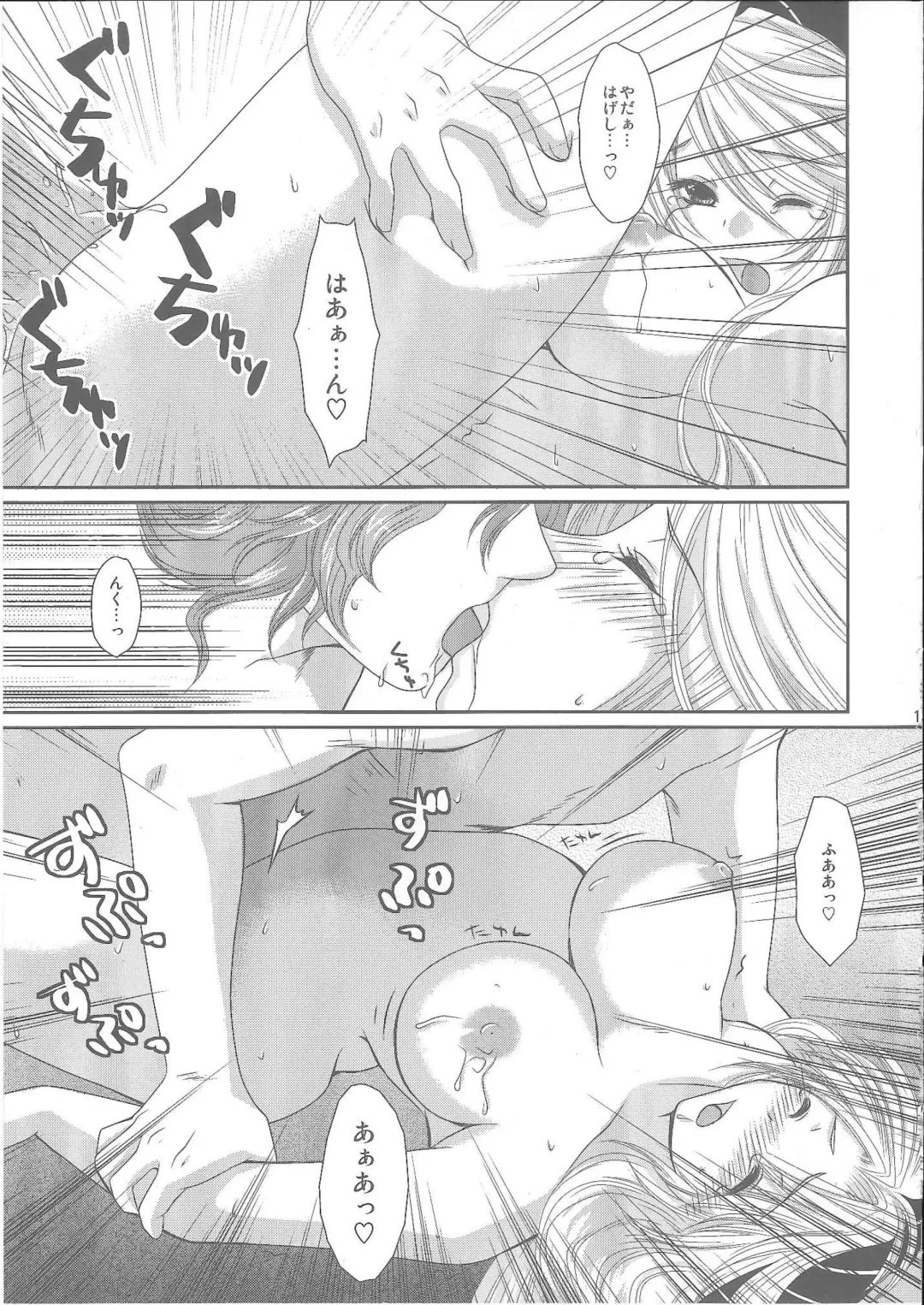 [Tanaka Sei] DMxEM 3 Fhentai - Page 12