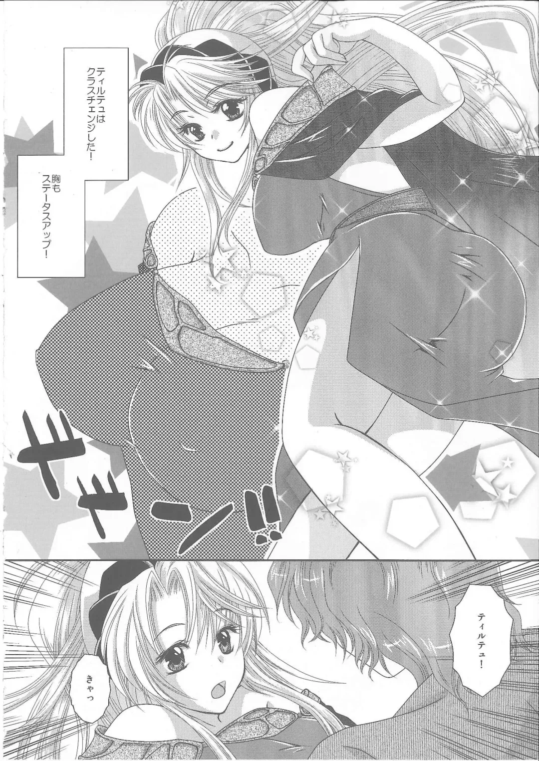 [Tanaka Sei] DMxEM 3 Fhentai - Page 3