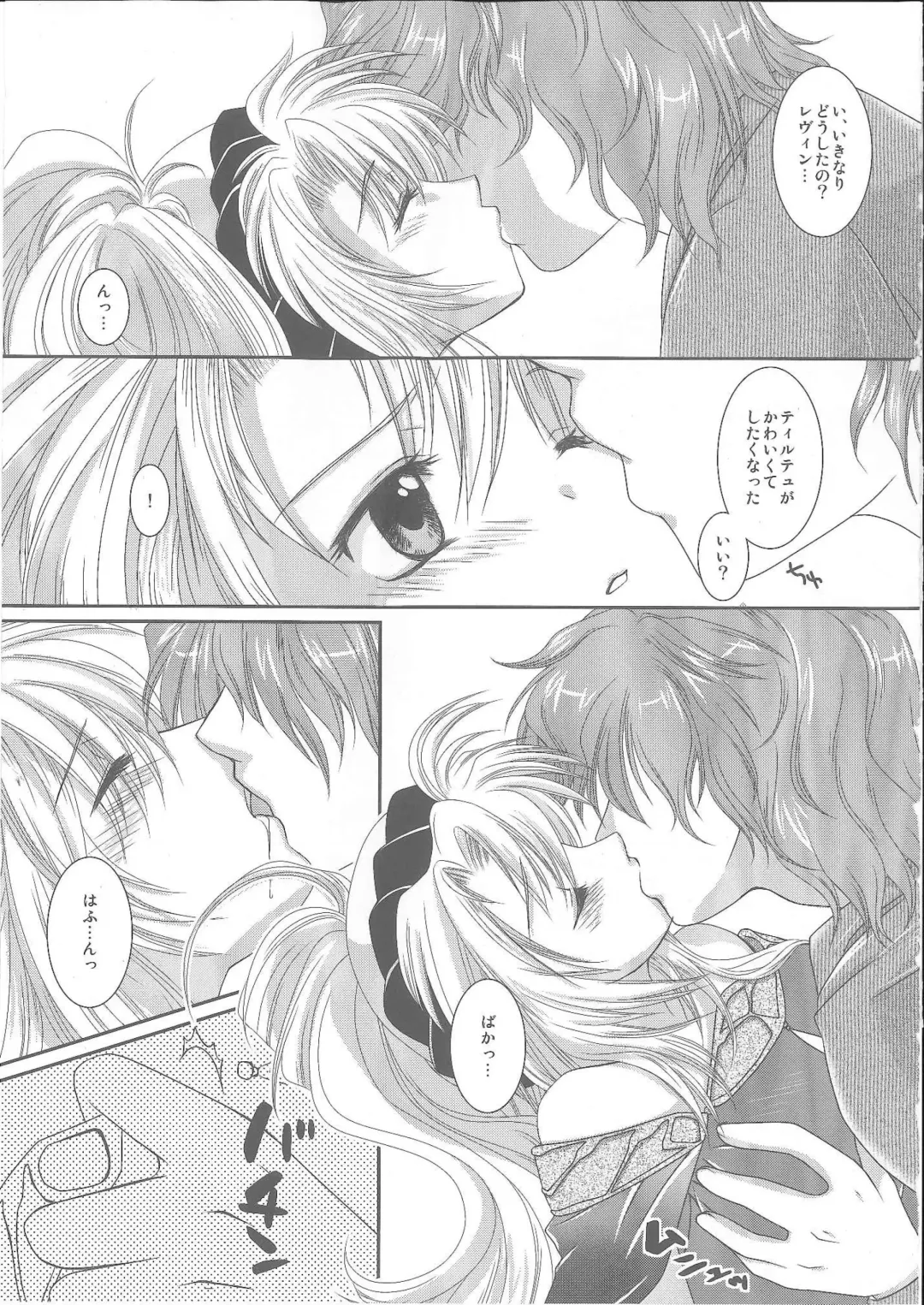 [Tanaka Sei] DMxEM 3 Fhentai - Page 4