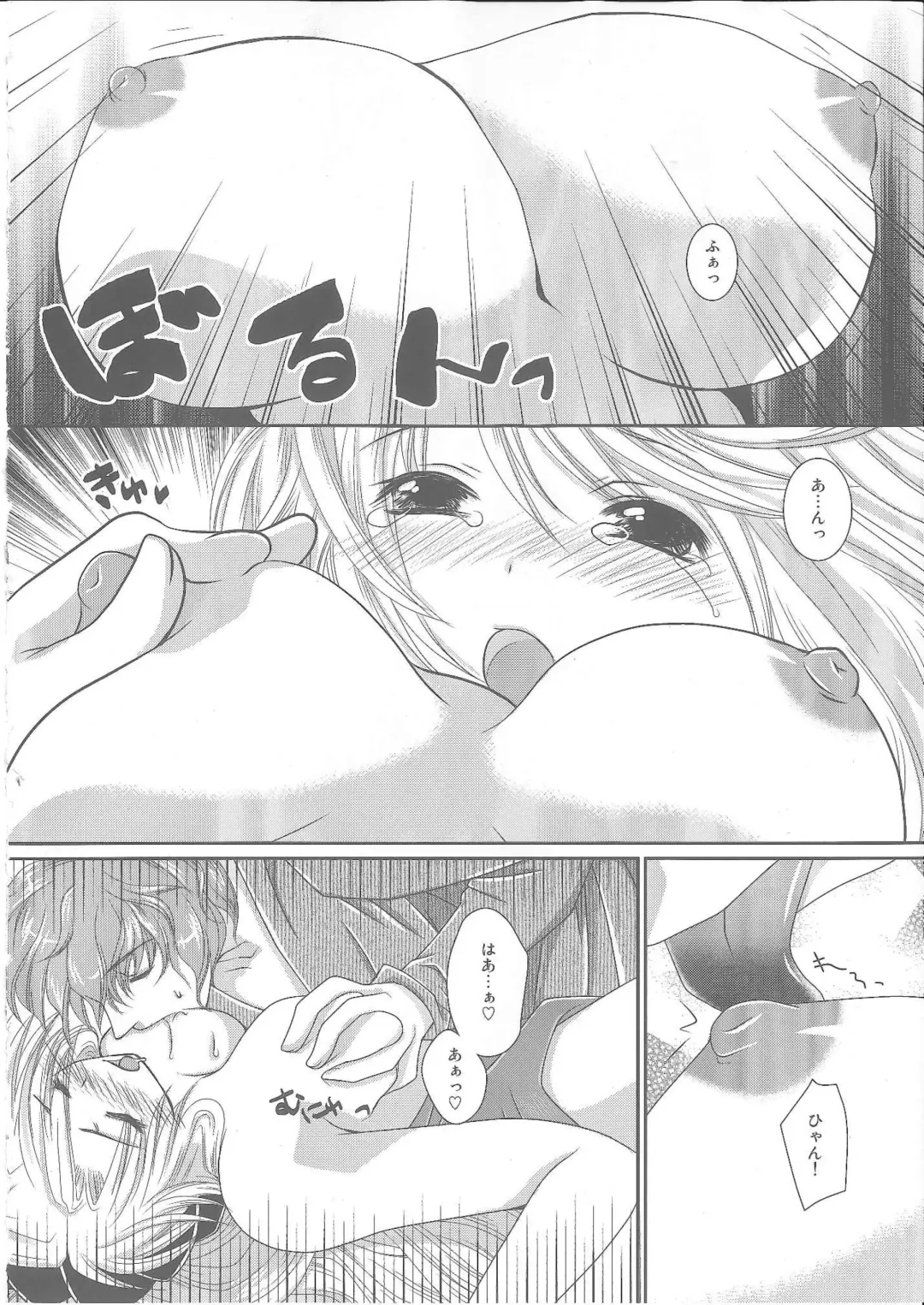 [Tanaka Sei] DMxEM 3 Fhentai - Page 5