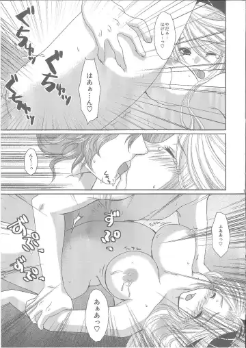 [Tanaka Sei] DMxEM 3 Fhentai - Page 12