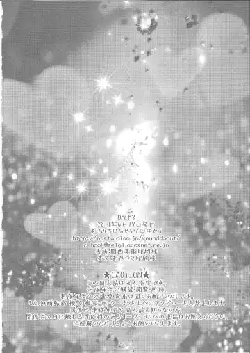 [Tanaka Sei] DMxEM 3 Fhentai - Page 17