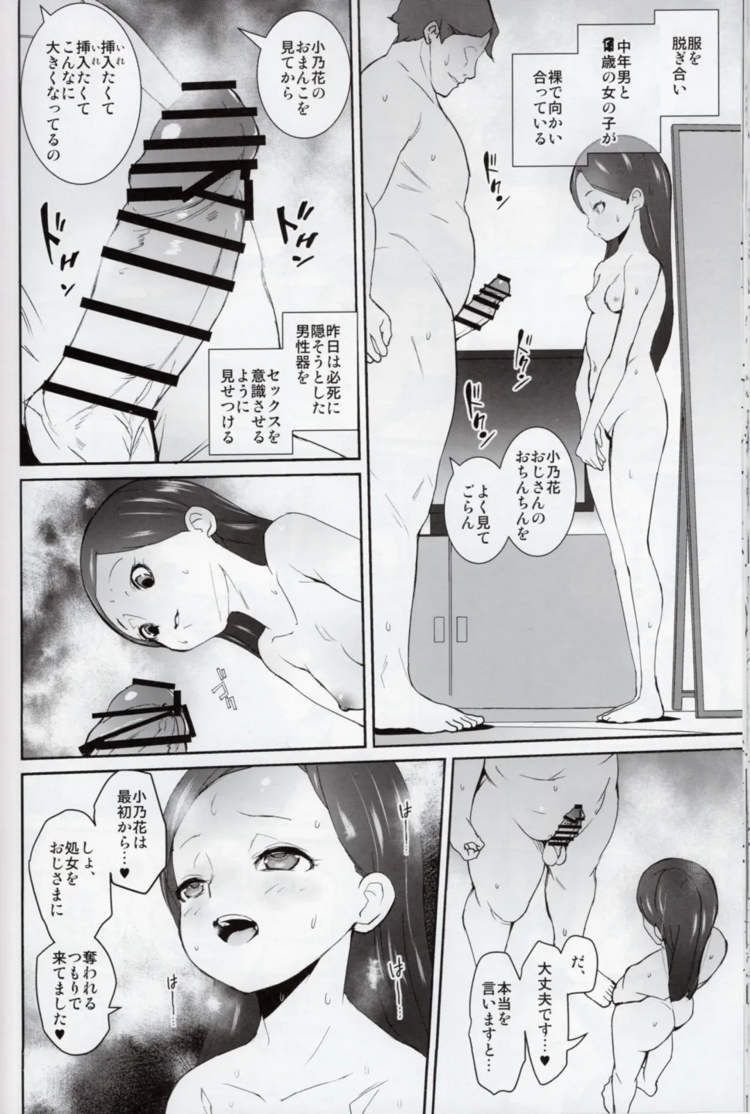 [Tokorot] Kagai Houshi Katsudoubu Nisshi Fhentai - Page 23