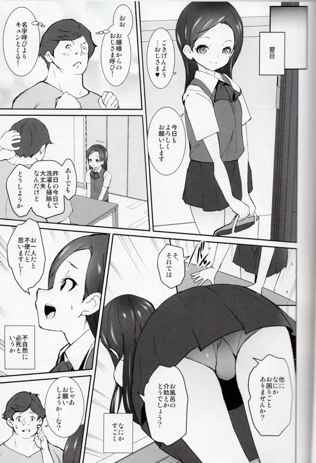 [Tokorot] Kagai Houshi Katsudoubu Nisshi Fhentai - Page 8