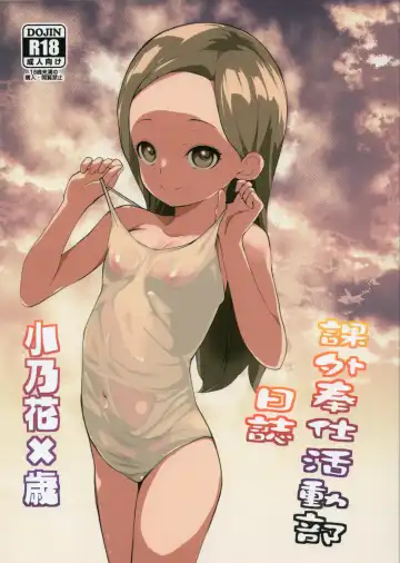 Read [Tokorot] Kagai Houshi Katsudoubu Nisshi - Fhentai