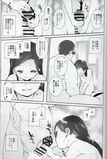 [Tokorot] Kagai Houshi Katsudoubu Nisshi Fhentai - Page 14