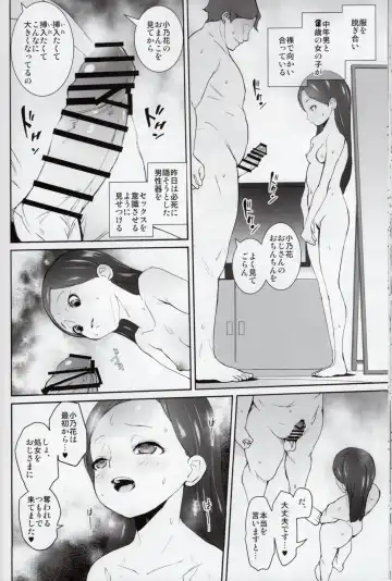 [Tokorot] Kagai Houshi Katsudoubu Nisshi Fhentai - Page 23