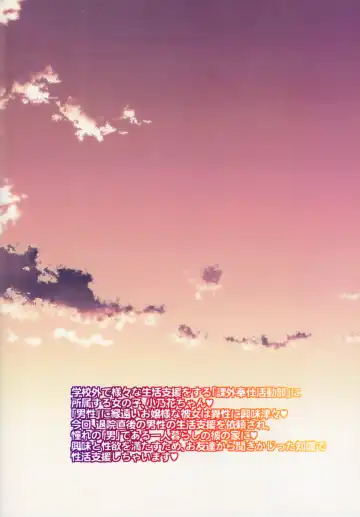 [Tokorot] Kagai Houshi Katsudoubu Nisshi Fhentai - Page 34