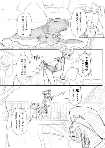 [Xxzero] Kangaroo no Kimochi Ii Fhentai - Page 2