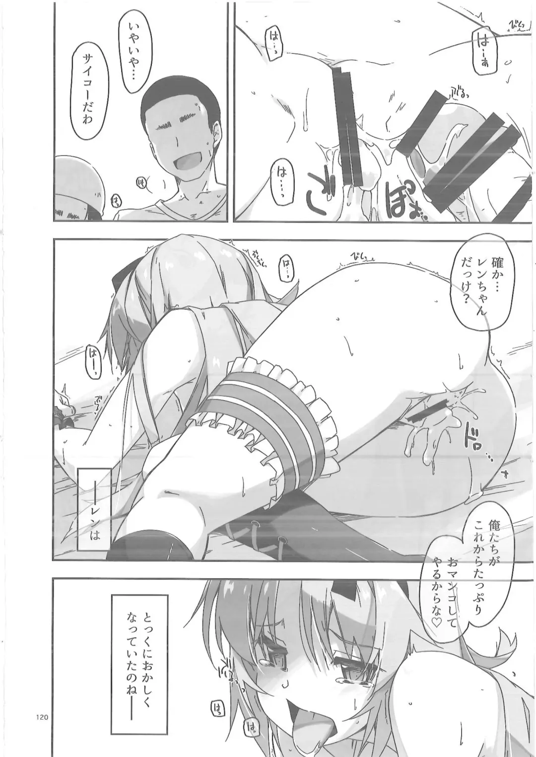 [Shikei] Shikan Gakuin Soushuuhen 2 Fhentai - Page 19