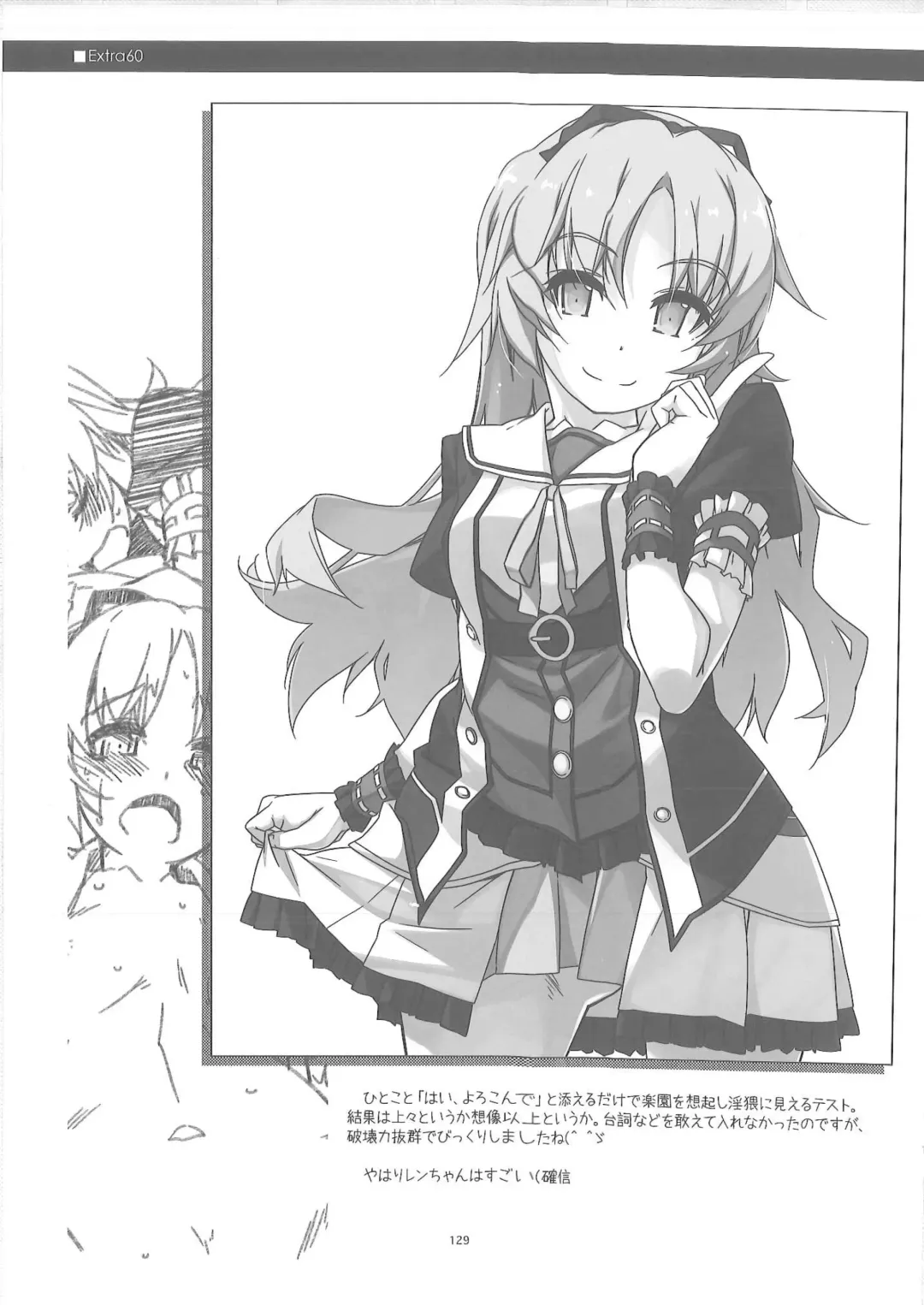 [Shikei] Shikan Gakuin Soushuuhen 2 Fhentai - Page 22