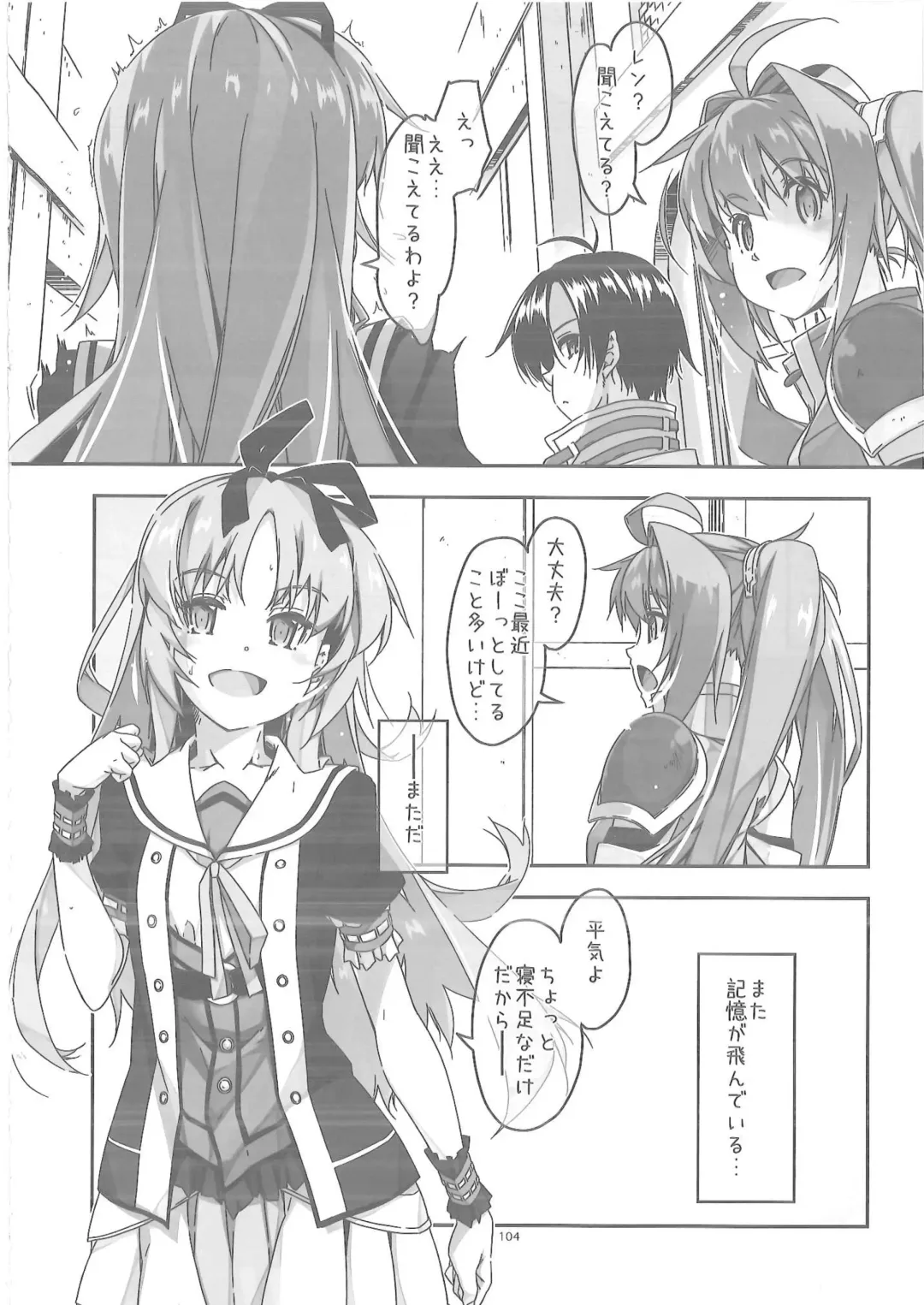 [Shikei] Shikan Gakuin Soushuuhen 2 Fhentai - Page 3