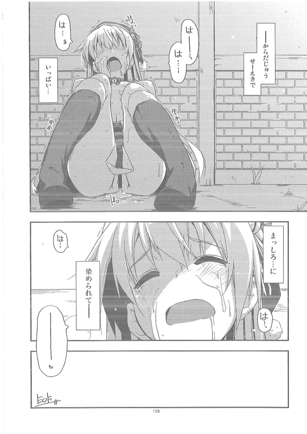 [Shikei] Shikan Gakuin Soushuuhen 2 Fhentai - Page 31