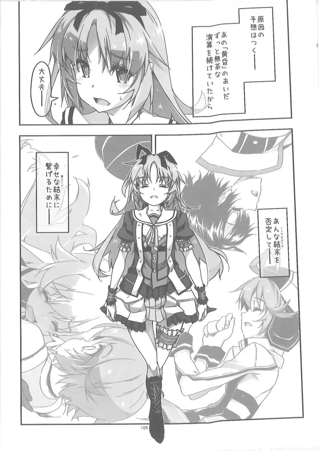 [Shikei] Shikan Gakuin Soushuuhen 2 Fhentai - Page 4