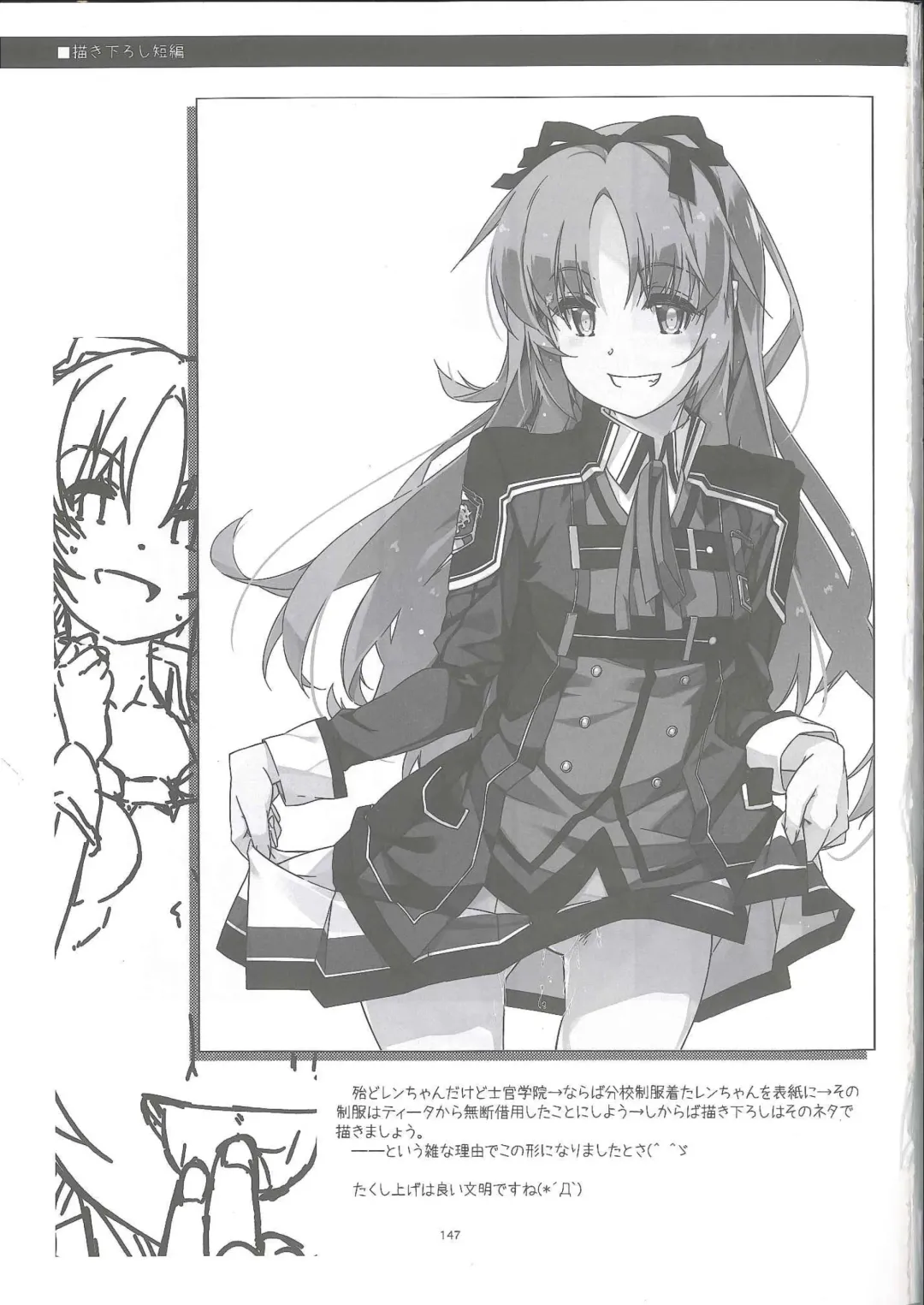 [Shikei] Shikan Gakuin Soushuuhen 2 Fhentai - Page 40