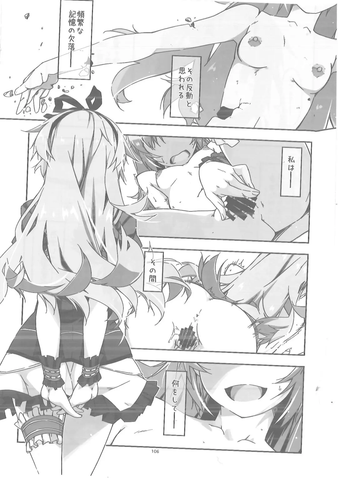 [Shikei] Shikan Gakuin Soushuuhen 2 Fhentai - Page 5