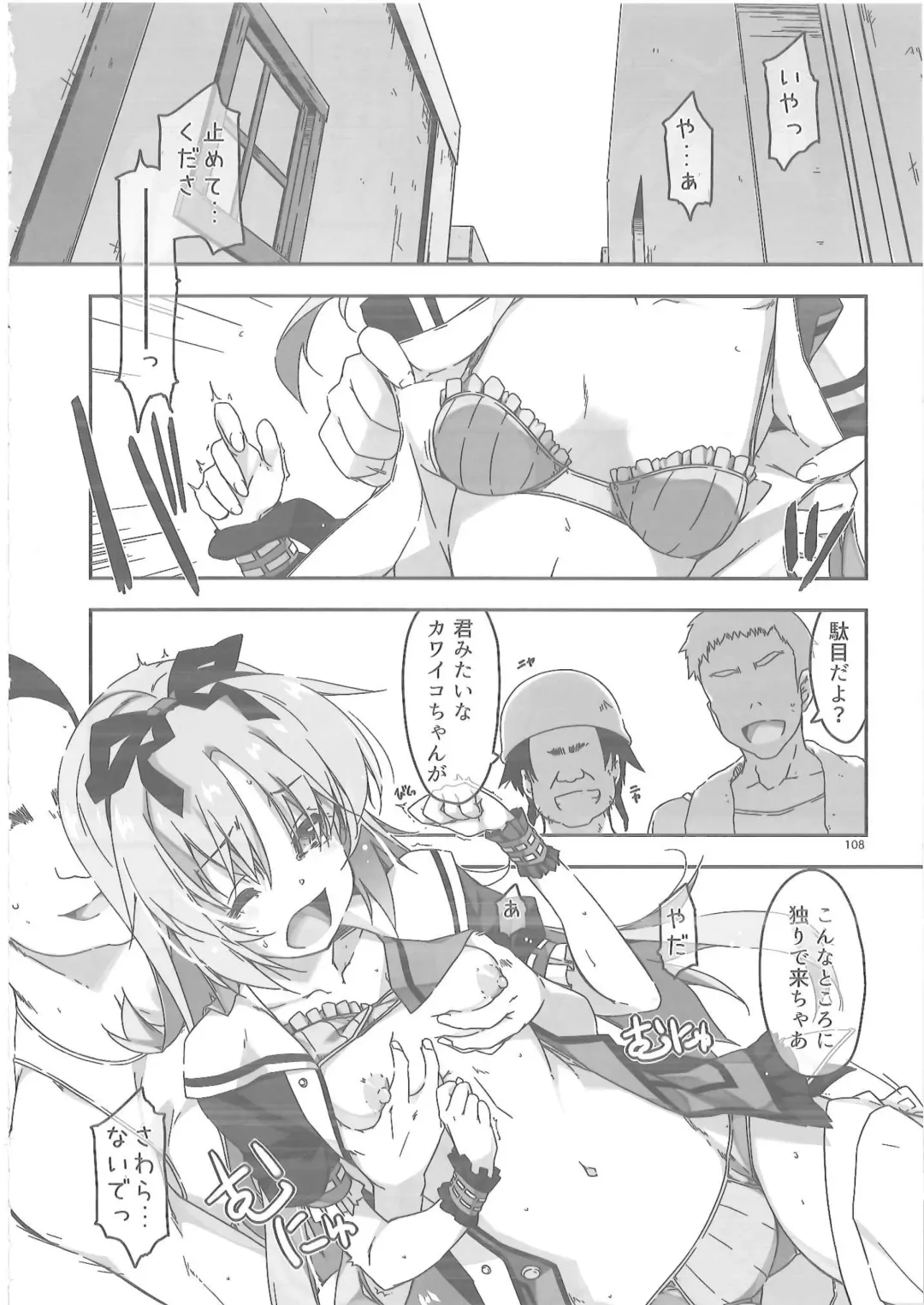 [Shikei] Shikan Gakuin Soushuuhen 2 Fhentai - Page 7