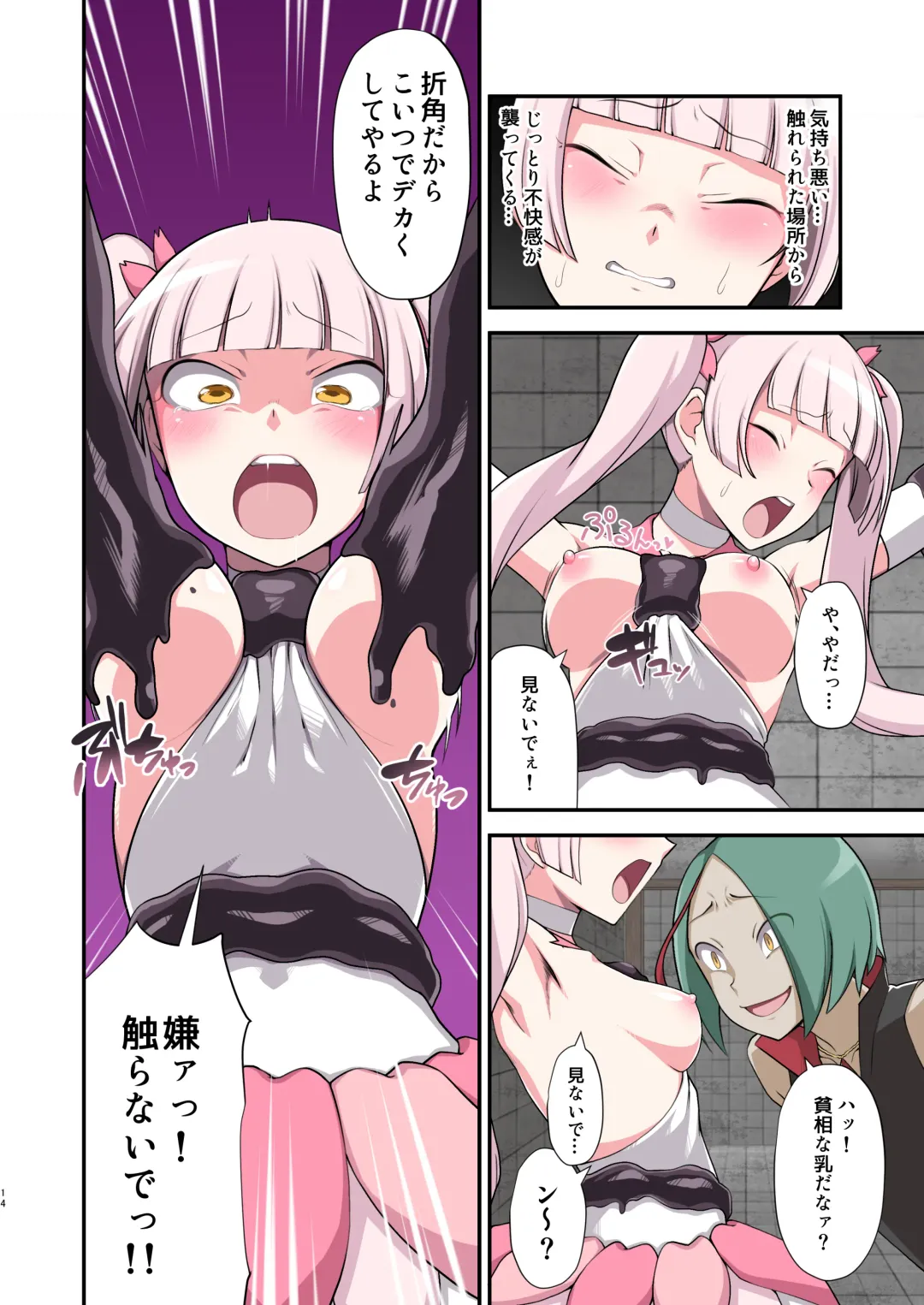 [Devildance] Madoro Shinki Maddy Cherry ~Aru Akuochi Mahou Shoujo no Seitan~ Fhentai - Page 14