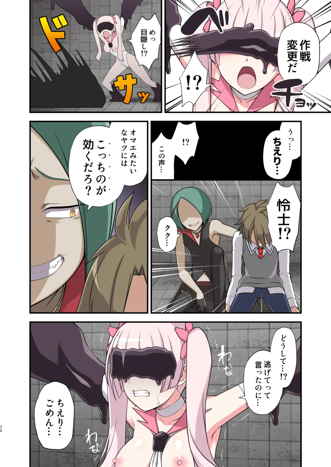 [Devildance] Madoro Shinki Maddy Cherry ~Aru Akuochi Mahou Shoujo no Seitan~ Fhentai - Page 20