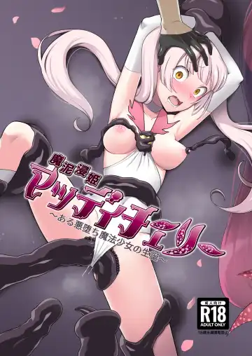 Read [Devildance] Madoro Shinki Maddy Cherry ~Aru Akuochi Mahou Shoujo no Seitan~ - Fhentai
